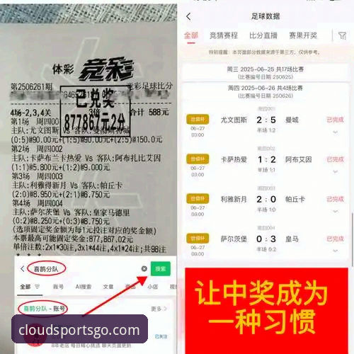 博云体育平台新手使用指南：从下载到竞彩分析的完整攻略
