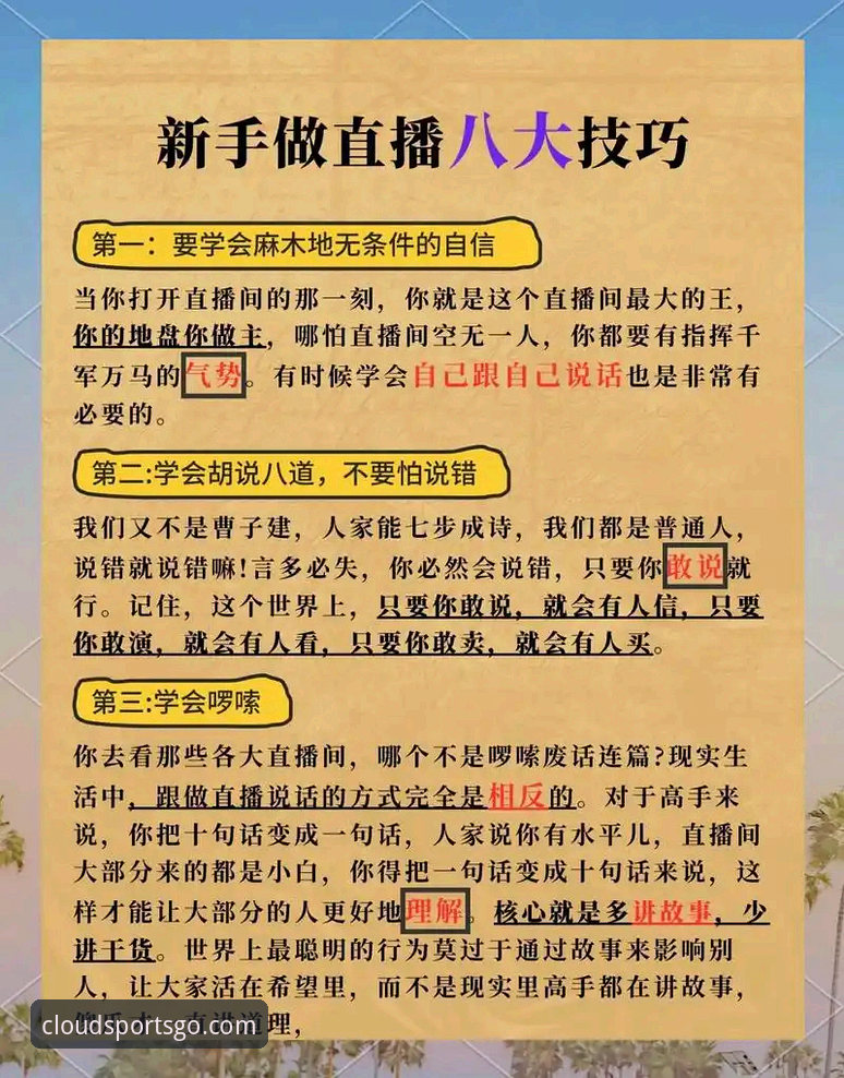 博云体育直播常见问题详解：技术评测视角下的实用指南
