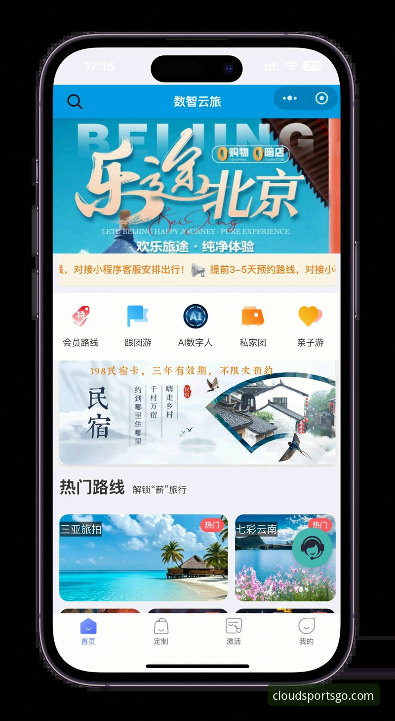 博云体育账号注册与使用全攻略：老用户带你解锁观赛新体验