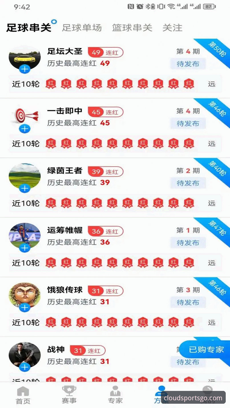博云体育平台 博云体育平台使用教程:从下载安装到竞彩分析全流程解析